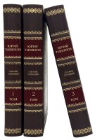 Ю. Тынянов в 3 томах